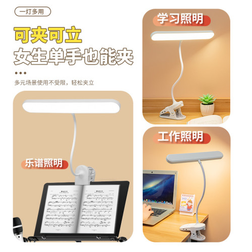 學習專用台燈夾子床頭燈臥室宿捨充電護眼led閲讀燈學生禮品 學習專用台燈夾子床頭燈臥室宿捨充電護眼led閲讀燈學生禮品