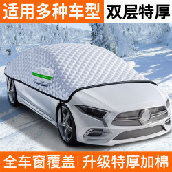 汽車遮雪擋前擋風玻璃防霜防凍罩冬天季通用車窗用加厚半身車衣套