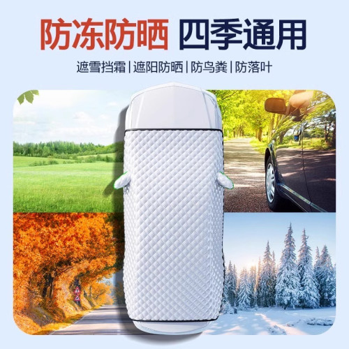 汽車遮雪擋前擋風玻璃防霜防凍罩冬天季通用車窗用加厚半身車衣套 汽車遮雪擋前擋風玻璃防霜防凍罩冬天季通用車窗用加厚半身車衣套