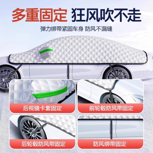 汽車遮雪擋前擋風玻璃防霜防凍罩冬天季通用車窗用加厚半身車衣套 汽車遮雪擋前擋風玻璃防霜防凍罩冬天季通用車窗用加厚半身車衣套