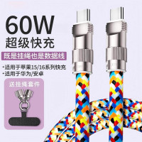 新款手機掛繩數據線斜背可背手腕短款雙type-c線PD充電線掛脖個性
