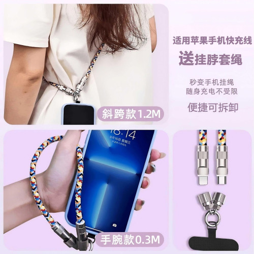 新款手機掛繩數據線斜背可背手腕短款雙type-c線PD充電線掛脖個性