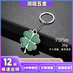 創意四葉草鑰匙釦 樹葉鑰匙釦 鋅合金鑰匙釦金屬小禮品