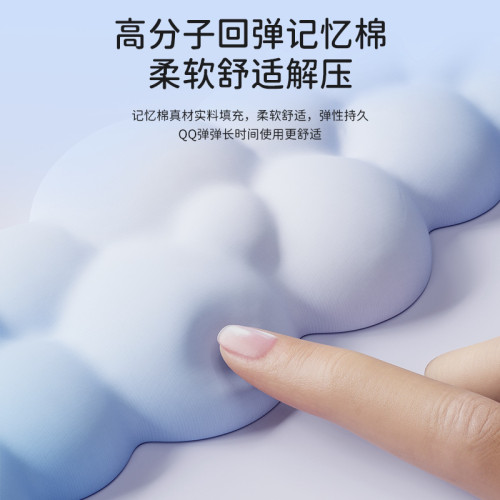 前行者雲朵護腕滑鼠墊鍵盤手托矽膠護手腕女生高顔值辦公墊子