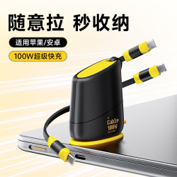 100W超級快充伸縮手機數據線Type-C單拉桌面PD30可固定適用於蘋果