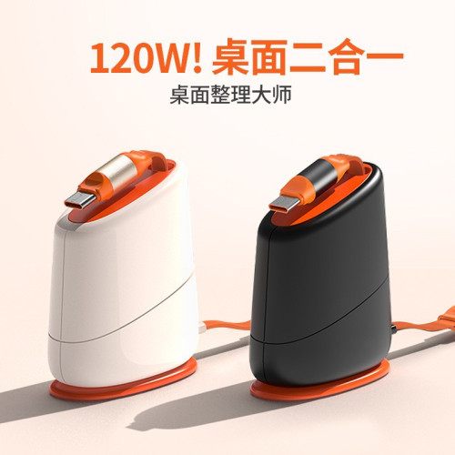 100W超級快充伸縮手機數據線Type-C單拉桌面PD30可固定適用於蘋果