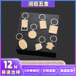竹製質鑰匙釦竹片鑰匙釦金屬鑰匙釦竹子雷射鑰匙釦直