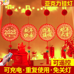 發光蛇年大吉吸盤led彩燈掛件2025新年喜慶氛圍室內房間裝飾布置