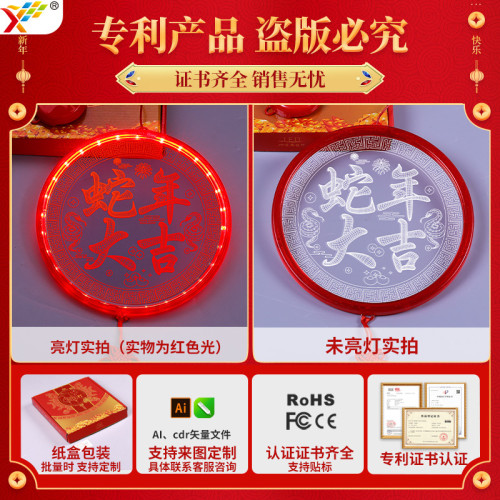 發光蛇年大吉吸盤led彩燈掛件2025新年喜慶氛圍室內房間裝飾布置