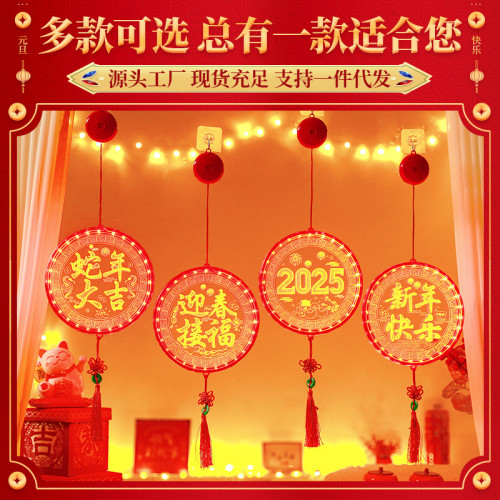 發光蛇年大吉吸盤led彩燈掛件2025新年喜慶氛圍室內房間裝飾布置
