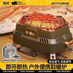 拓村可攜式取暖爐野外防風燒水煮茶旅行帳篷手提取暖爐灶高寒適用