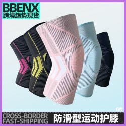 防滑運動護膝跑步戶外登山半月板跳繩騎行籃球羽毛球防撞膝頭護具