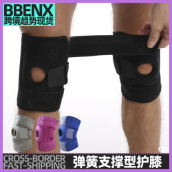 彈簧支撐型護膝加壓透氣彈力減震籃球跑步健身登山羽毛球運動護膝