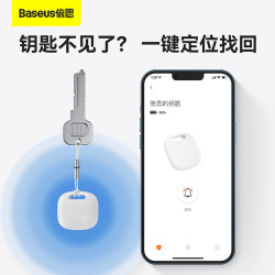 倍思藍牙智能防丟器手機錢包行李箱定位防丟神器汽車鑰匙定位禮品