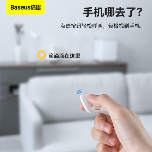倍思藍牙智能防丟器手機錢包行李箱定位防丟神器汽車鑰匙定位禮品