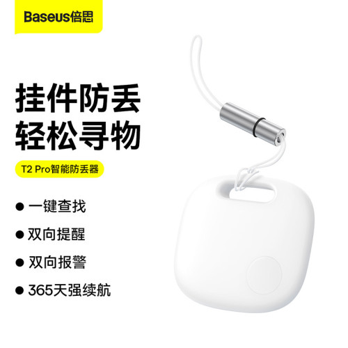 倍思藍牙智能防丟器手機錢包行李箱定位防丟神器汽車鑰匙定位禮品