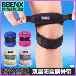 雙層防震運動矽膠髕骨帶籃球膝力帶羽毛球健身跑步護具關節加壓帶