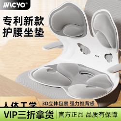 致佳坐姿護腰靠辦公室久坐不累正坐姿成人坐腰墊矯正車用靠背