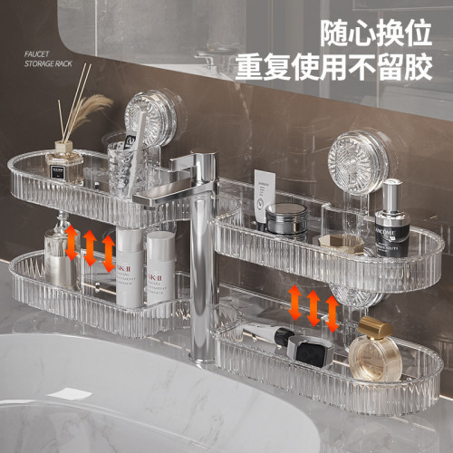 吸盤水龍頭置物架衛生間浴室厠所洗手間洗手台牆上免打孔收納掛架 吸盤水龍頭置物架衛生間浴室厠所洗手間洗手台牆上免打孔收納掛架