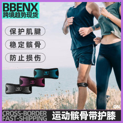 運動髕骨帶護膝籃球登山跑步健身半月板護具關節加壓護膝減震透氣
