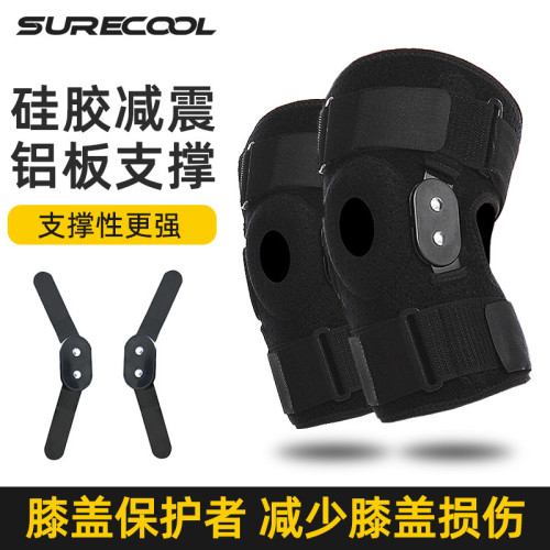 雙鋼板支撐護膝強化護髕骨矽膠防滑綁帶籃球跑步半月板固定阻力器 雙鋼板支撐護膝強化護髕骨矽膠防滑綁帶籃球跑步半月板固定阻力器