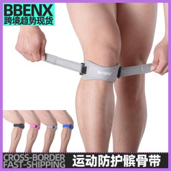 運動防護髕骨帶跑步登山透氣籃球護膝健身減震矽膠羽毛球騎行護膝