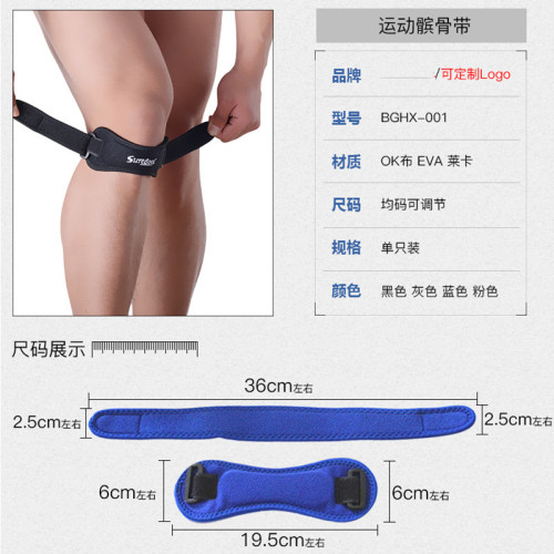 運動防護髕骨帶跑步登山透氣籃球護膝健身減震矽膠羽毛球騎行護膝 運動防護髕骨帶跑步登山透氣籃球護膝健身減震矽膠羽毛球騎行護膝