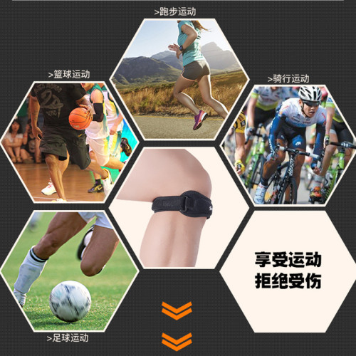 運動防護髕骨帶跑步登山透氣籃球護膝健身減震矽膠羽毛球騎行護膝 運動防護髕骨帶跑步登山透氣籃球護膝健身減震矽膠羽毛球騎行護膝