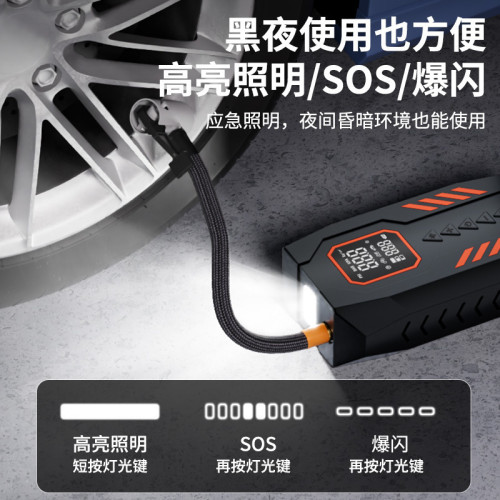應急汽車打火啓動照明充氣一體機行動電源測胎壓車用打氣泵可攜式 應急汽車打火啓動照明充氣一體機行動電源測胎壓車用打氣泵可攜式
