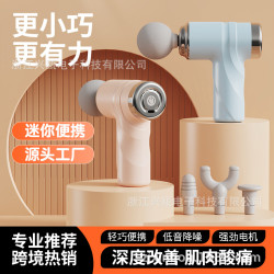 小型筋膜槍迷你可攜式肌肉放松頸椎按摩器儀MINI女用按摩槍
