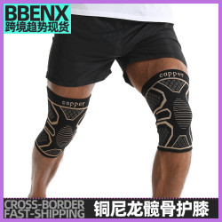 含銅尼龍髖骨護膝防滑透氣吸汗騎行跑步登山護具運動護高彈針織膝