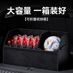 汽車後備箱收納箱收納盒車用儲物箱車內裝飾用品大全實用整理置物