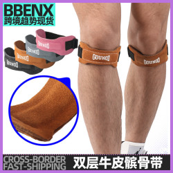 雙層牛皮髕骨帶騎行登山護膝跑步籃球健身運動穩定護膝蓋關節護具