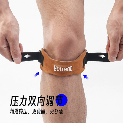 雙層牛皮髕骨帶騎行登山護膝跑步籃球健身運動穩定護膝蓋關節護具 雙層牛皮髕骨帶騎行登山護膝跑步籃球健身運動穩定護膝蓋關節護具