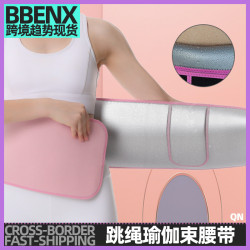 護腰帶呼啦圈健身暴汗跳繩瑜珈束腰帶運動護腰透氣跳操收束腹腰帶