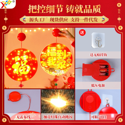 發光福到我家LED彩燈掛件新年春節氛圍喜慶室內裝飾布置掛飾用品 發光福到我家LED彩燈掛件新年春節氛圍喜慶室內裝飾布置掛飾用品