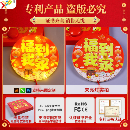 發光福到我家LED彩燈掛件新年春節氛圍喜慶室內裝飾布置掛飾用品 發光福到我家LED彩燈掛件新年春節氛圍喜慶室內裝飾布置掛飾用品