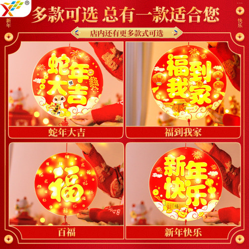 發光福到我家LED彩燈掛件新年春節氛圍喜慶室內裝飾布置掛飾用品 發光福到我家LED彩燈掛件新年春節氛圍喜慶室內裝飾布置掛飾用品