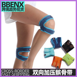 雙向加壓髕骨帶膝蓋關節保護套半月板護膝跑步登山透氣籃球健身護