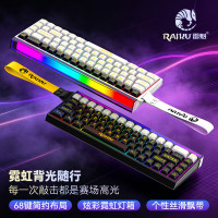 RAIKU雷魁K68 PRO有線鍵盤三拼色客製化遊戯發光鍵盤機械手感