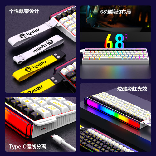 RAIKU雷魁K68 PRO有線鍵盤三拼色客製化遊戯發光鍵盤機械手感 RAIKU雷魁K68 PRO有線鍵盤三拼色客製化遊戯發光鍵盤機械手感