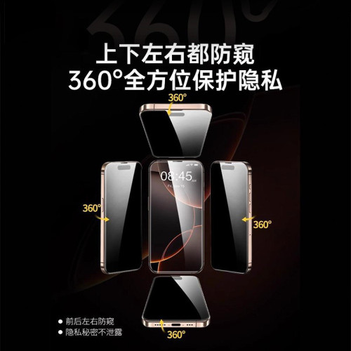 360度防媮窺倉無塵鋼化膜適用蘋果16E高清OG電鍍鋼化膜手機透明殼