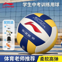 李甯中考排球 5號中學生專用 體考軟式硬排 五號訓練比賽體育室外