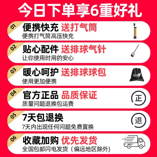 排球5號中考標準比賽訓練用球軟式硬排室內外貼皮工藝體育用球 5