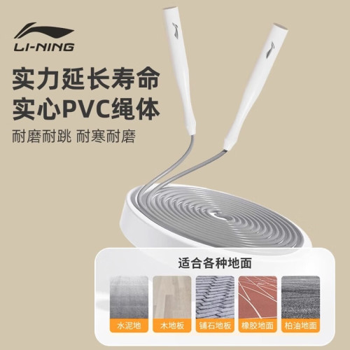 李甯競速跳繩健身燃脂負重運動專業訓練成人兒童小學生中考專用可 李甯競速跳繩健身燃脂負重運動專業訓練成人兒童小學生中考專用可