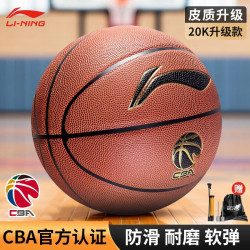 李甯籃球957成人7號青少年專業比賽訓練CBA系列室內外耐磨PU藍球