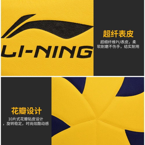 李甯排球標準5號國際比賽級賽場用球專業成人青少年中考訓練專用