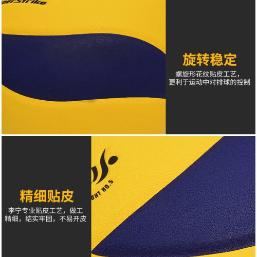 李甯排球標準5號國際比賽級賽場用球專業成人青少年中考訓練專用