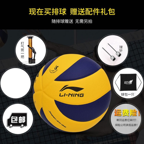 李甯排球標準5號國際比賽級賽場用球專業成人青少年中考訓練專用