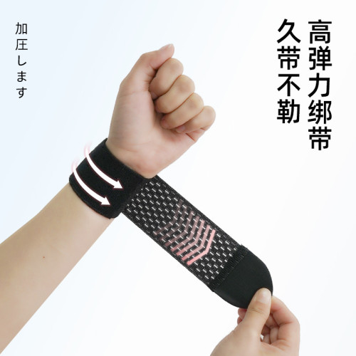 彈力護手腕綁帶運動防扭傷籃球排球羽毛球加壓腱鞘護腕健身護腕帶